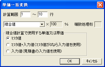 見積エースのご案内