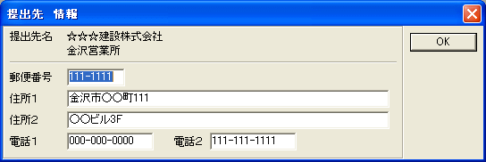 見積エースのご案内